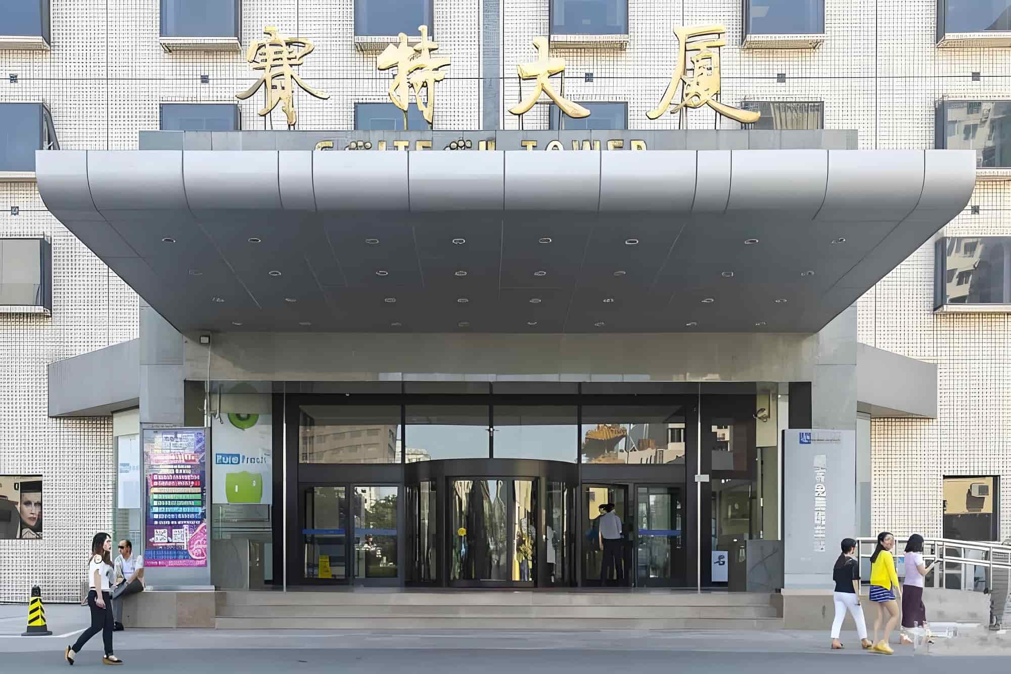 入口